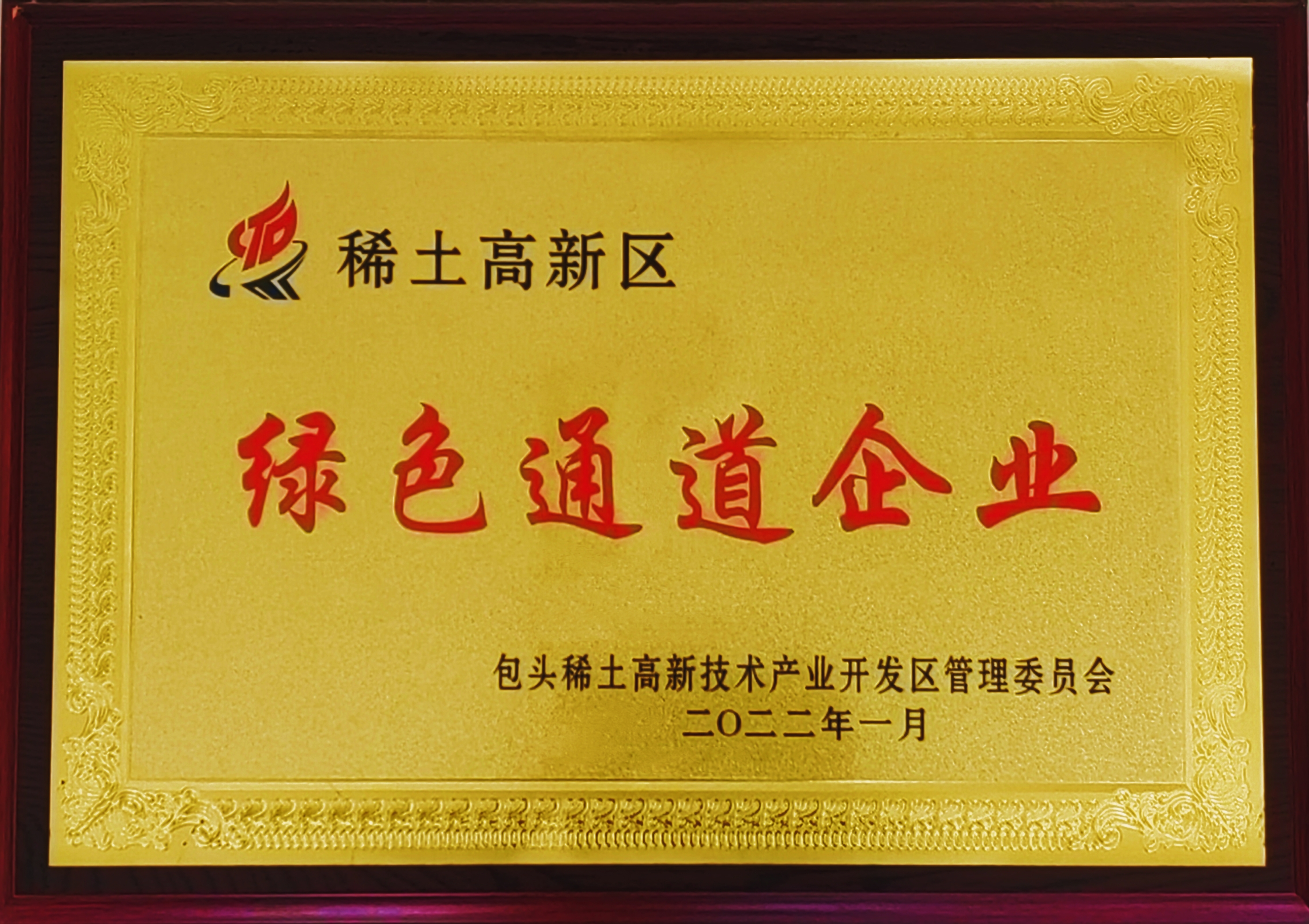 ��ɫͨ����ҵ