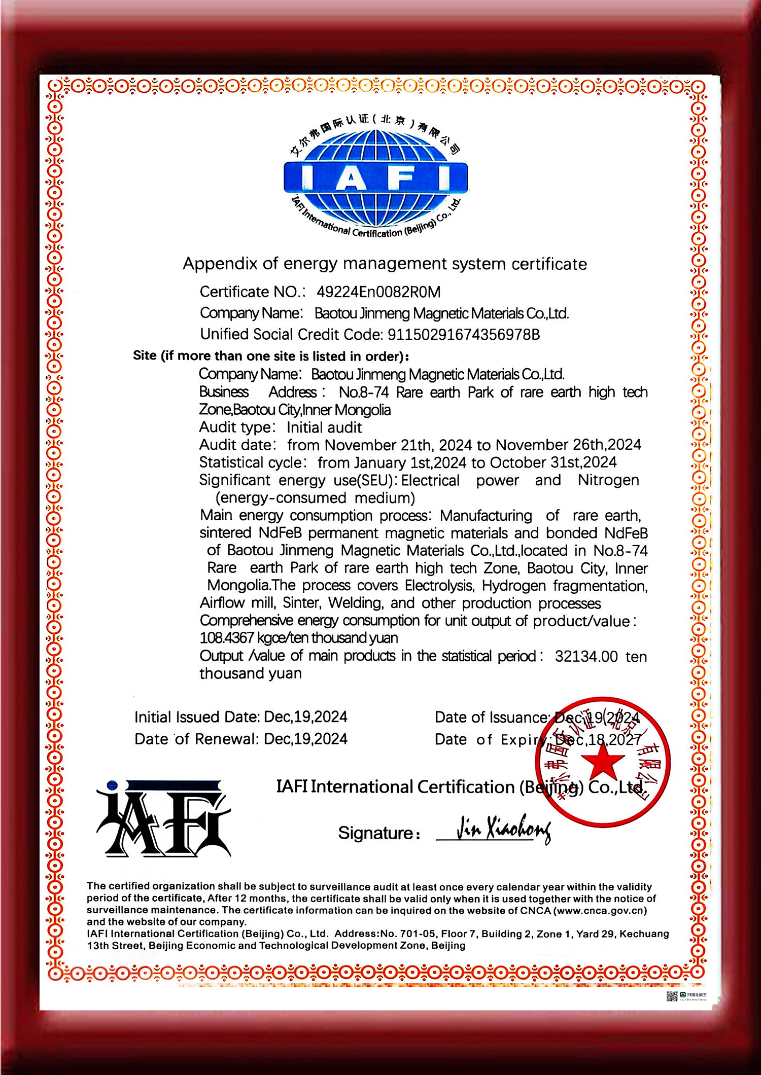 Appendix of energy management system certificate